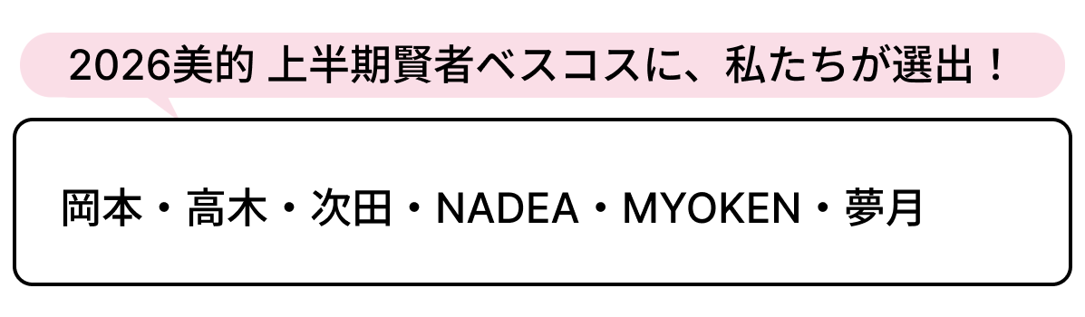 選出者一覧