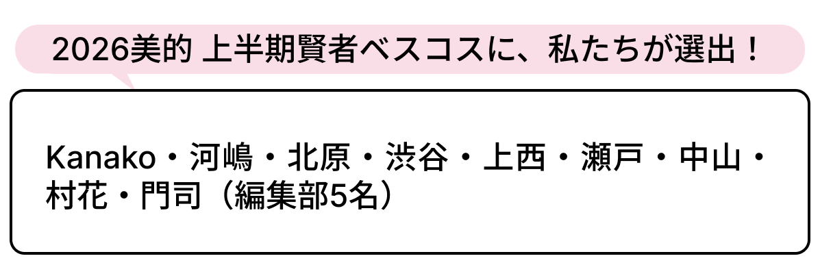 選出者一覧