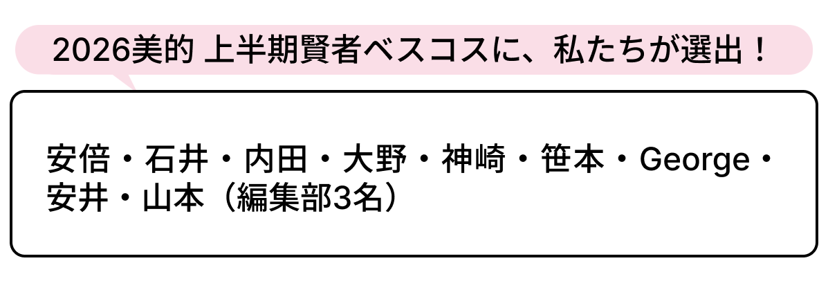 選出者一覧