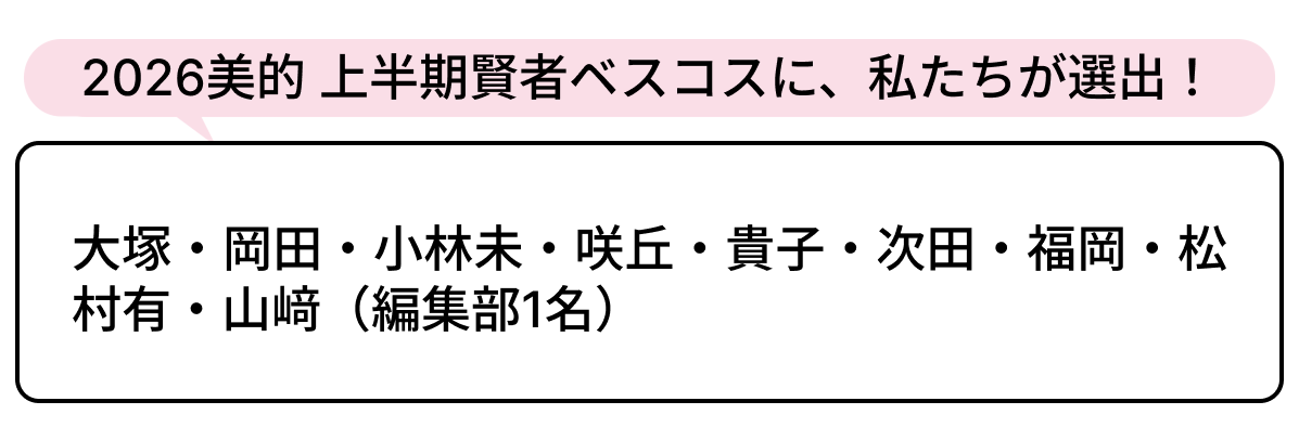 選出者一覧