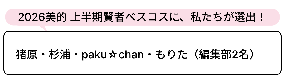 選出者一覧