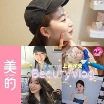 モデル 上西星来さんのイチオシ！fini シェービングサロンで透明感あふれるツヤ美肌に♡大切な日の前にも即実感！