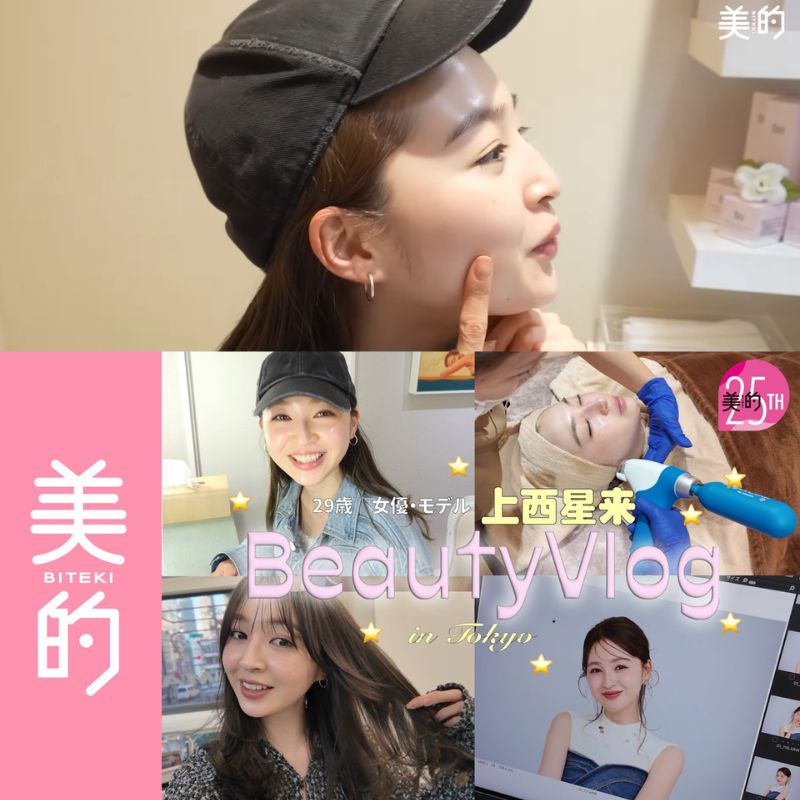 モデル 上西星来さんのイチオシ！fini シェービングサロンで透明感あふれるツヤ美肌に♡大切な日の前にも即実感！