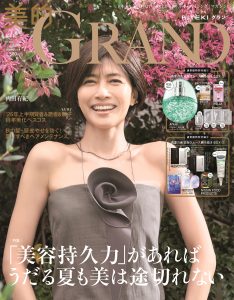 2026年夏号