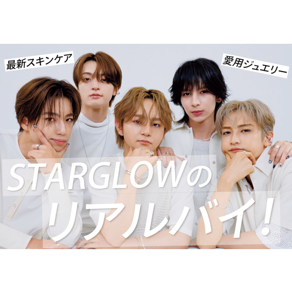 美的YouTube最新NEWS｜STARGLOWのリアル愛用品、2026上半期ベスコス、大人気連載etc…更新をお楽しみに♪