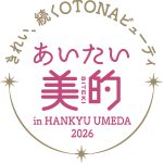 大阪に再び！「あいたい美的 in HANKYU UMEDA 2026」参加応募開始！