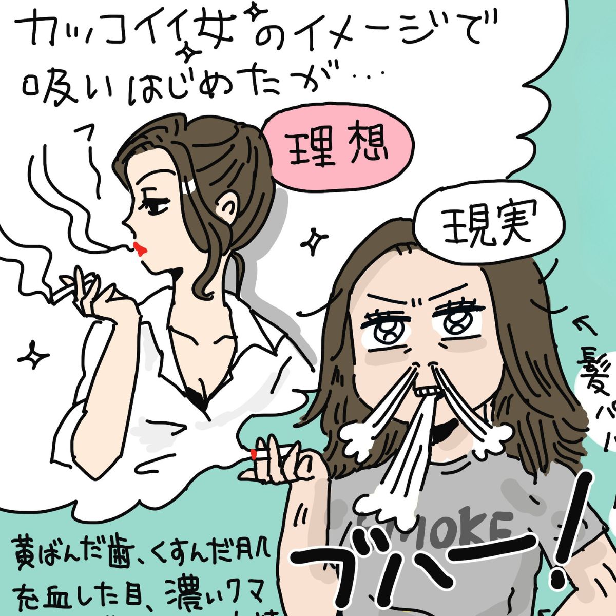 キライな自分を卒業したら肌もお財布も潤った話【うちらカワイイ族28話】