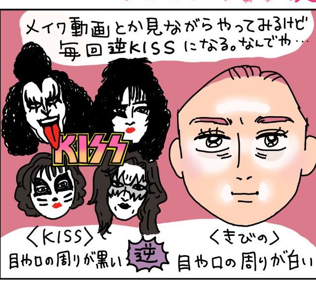 レベチでわからん！コンシーラー苦手問題、プロに聞いてみた【うちらカワイイ族29話】