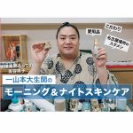 美的YouTube最新NEWS｜一山本大生関のスキンケアルーティン、芸人・永野さんが美を深堀り、大人気連載etc…更新をお楽しみに♪