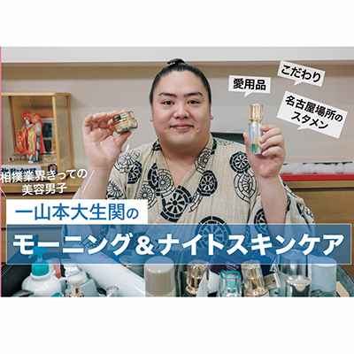 美的YouTube最新NEWS｜一山本大生関のスキンケアルーティン、芸人・永野さんが美を深堀り、大人気連載etc…更新をお楽しみに♪