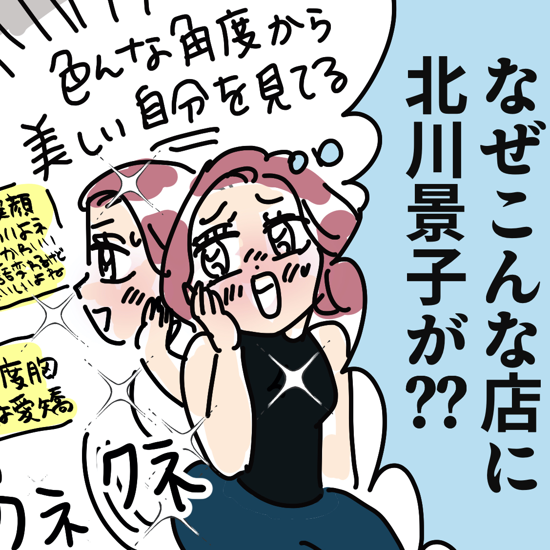居酒屋のトイレでビジュ爆上がりするの、マジなんで！？【うちらカワイイ族30話】