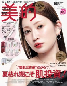 2026年10月号