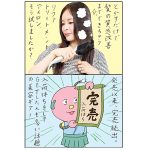 ブラシ型ヘアアイロンで髪質改善♡MTG「リファトリートメントアイロン」って？｜美tech探訪記 vol.17