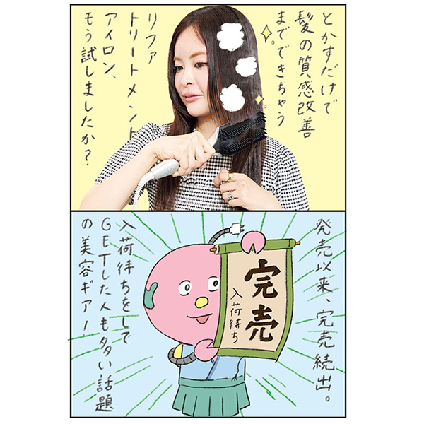 ブラシ型ヘアアイロンで髪質改善♡MTG「リファトリートメントアイロン」って？｜美tech探訪記 vol.17