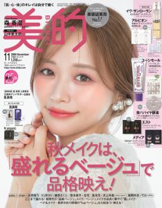 2026年11月号