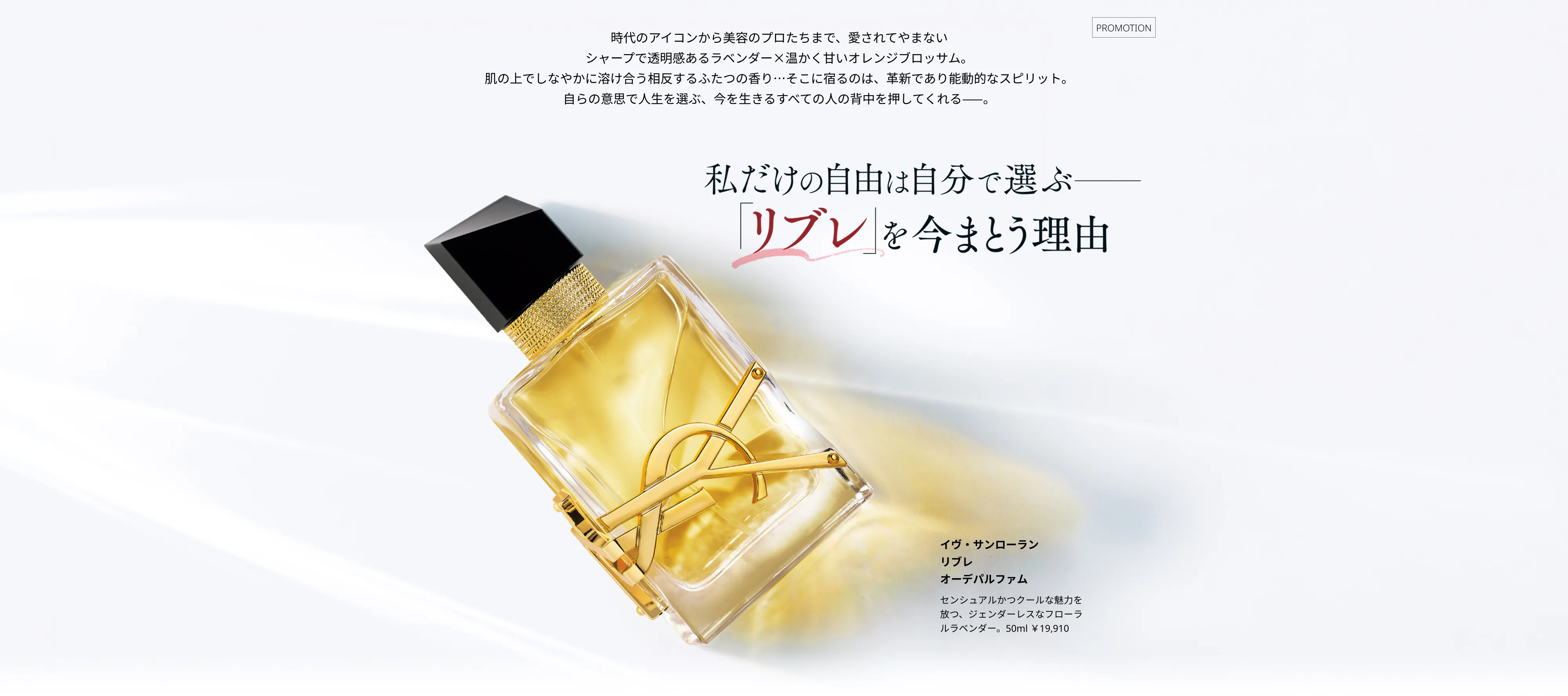 リブレを今まとう理由