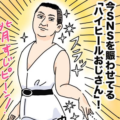 背筋ピン！でイイ女度爆上げ。姿勢ってほんと大事【うちらカワイイ族33話】
