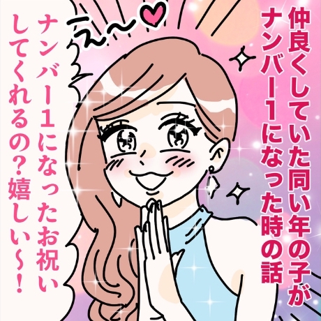 NO.1キャバ嬢に学ぶ！夢を叶える手帳術【うちらカワイイ族32話】
