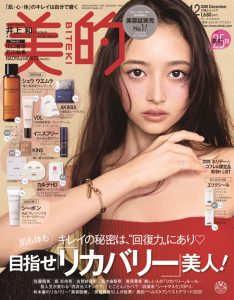 2026年12月号