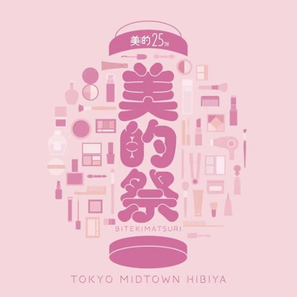 予約なしでも楽しめる！ 『美的祭』特別ステージや東京ミッドタウン日比谷とのコラボメニュー、オリジナルグッズを紹介♡