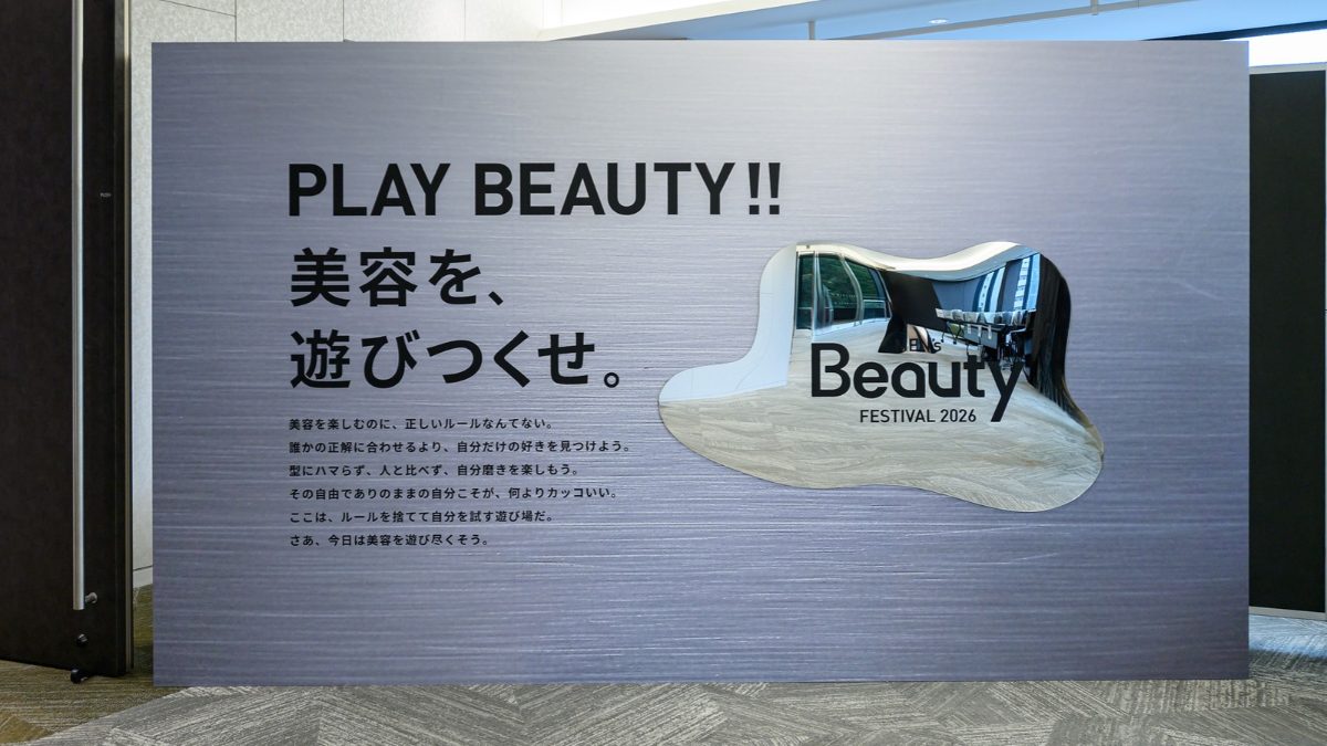 「Men’s Beauty Festival 2026」メンズ美容を“遊び尽くす”2日間。トレンド最前線のリアルイベントに密着！