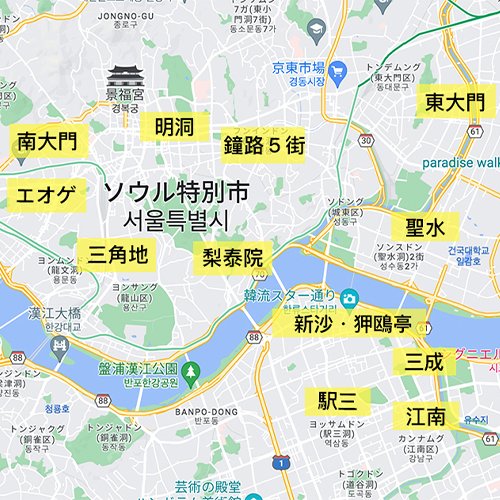 【GRAND】韓国・大人ソウル旅MAP