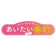 【あいたい美的2023】コレ買いたい！イベントやお土産で気になったあのアイテムを一挙にチェック♡