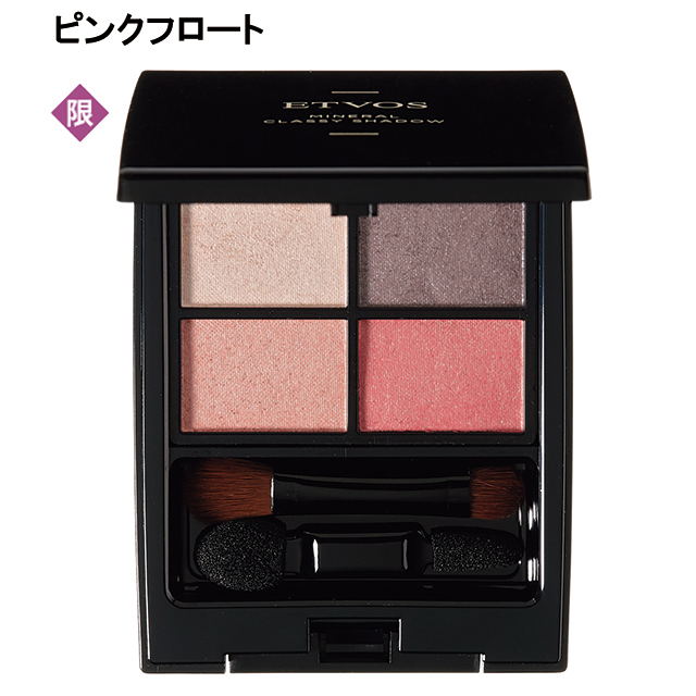 エトヴォス｜ミネラルクラッシィシャドー（2019年1月25日限定発売）