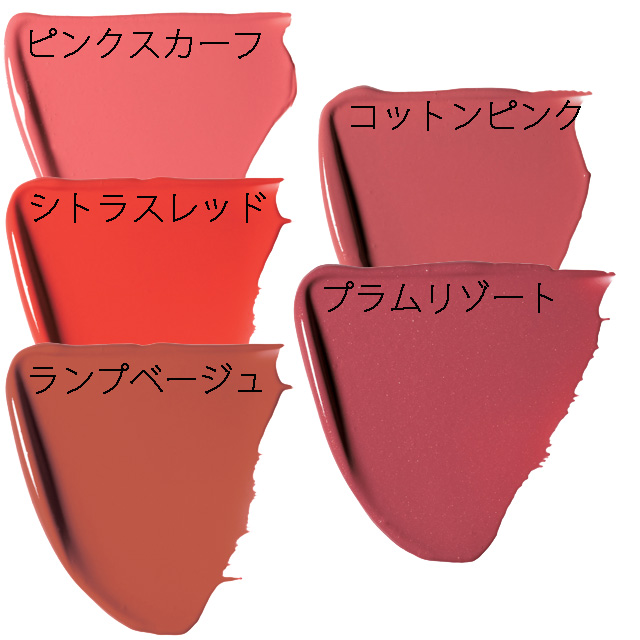 オルビス｜ルージュネス 6色