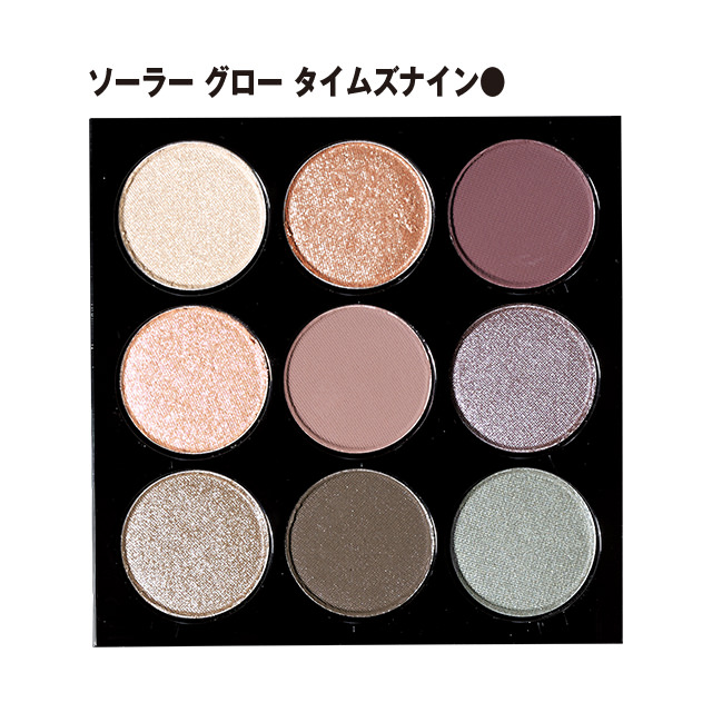 スモール アイシャドウ × 9 ソーラー グロータイムズナイン